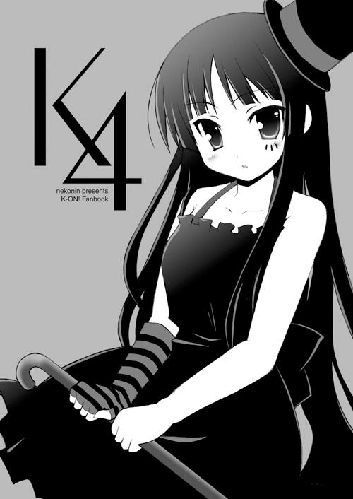 K4（けいおん！本）